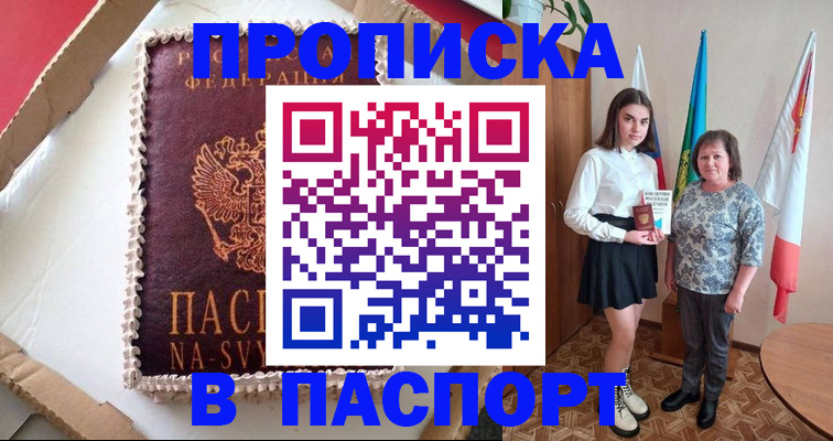 временная регистрация в Снежинске